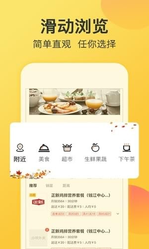 點唄外賣