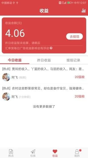 花貓熱點(diǎn)