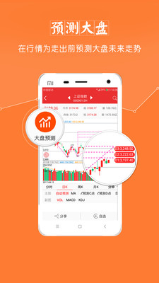 預(yù)測贏家