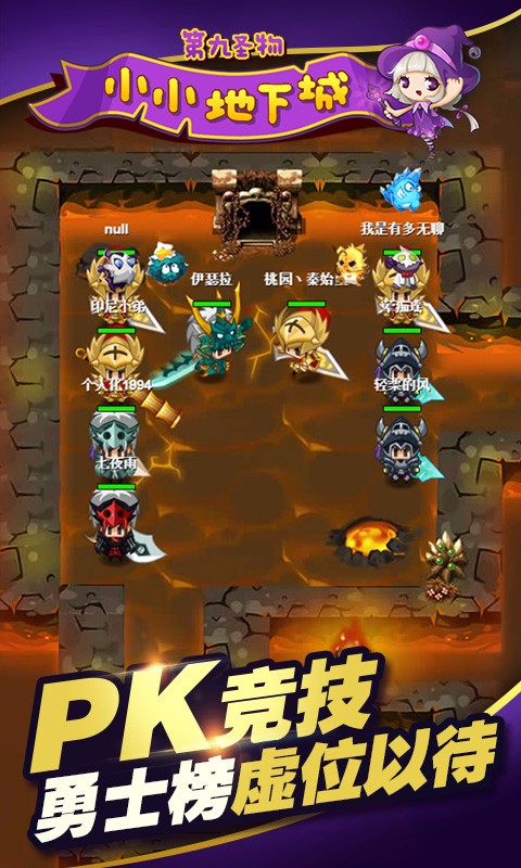 小小地下城  百度版