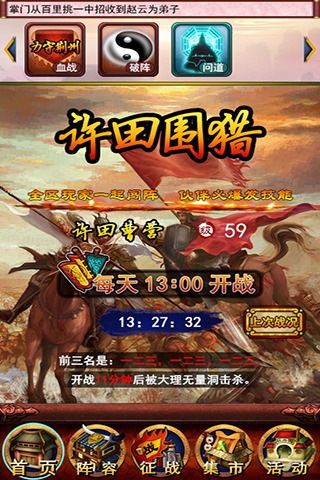 傲世三國(guó)OL  九游版