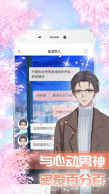 星途戀人