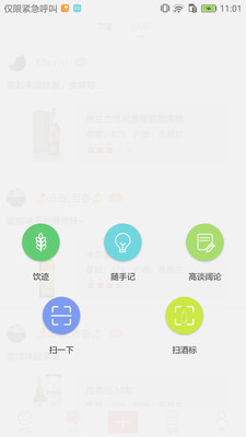 一口