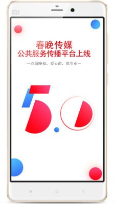 春城晚報(bào)