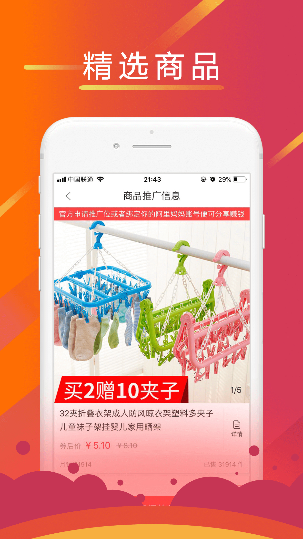 螞蟻聚品