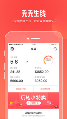 小特賣