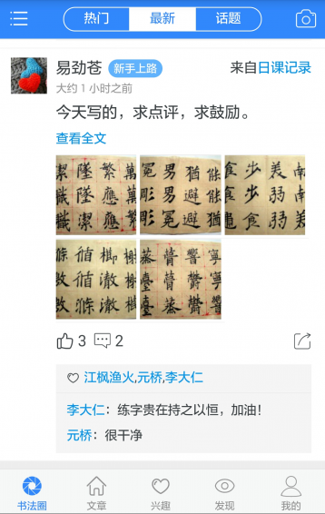 修身書道