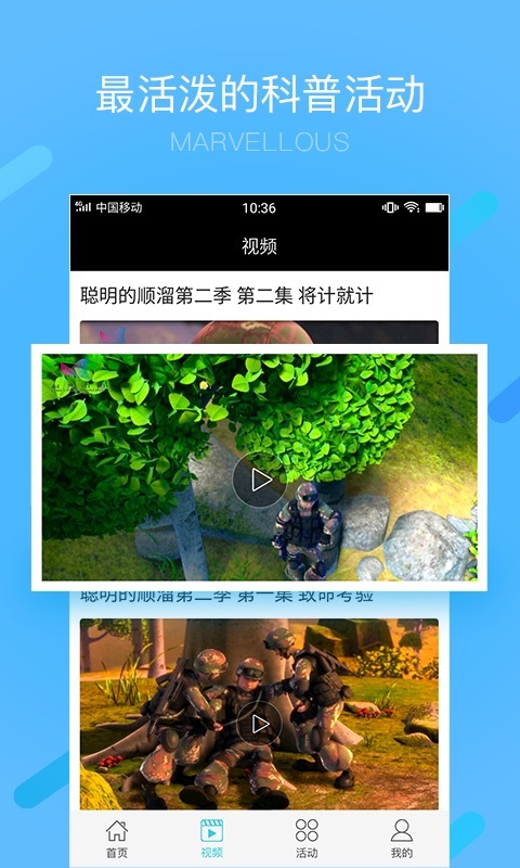 科普中國