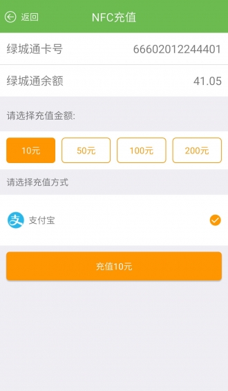 綠城通行