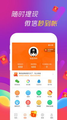 快閱讀