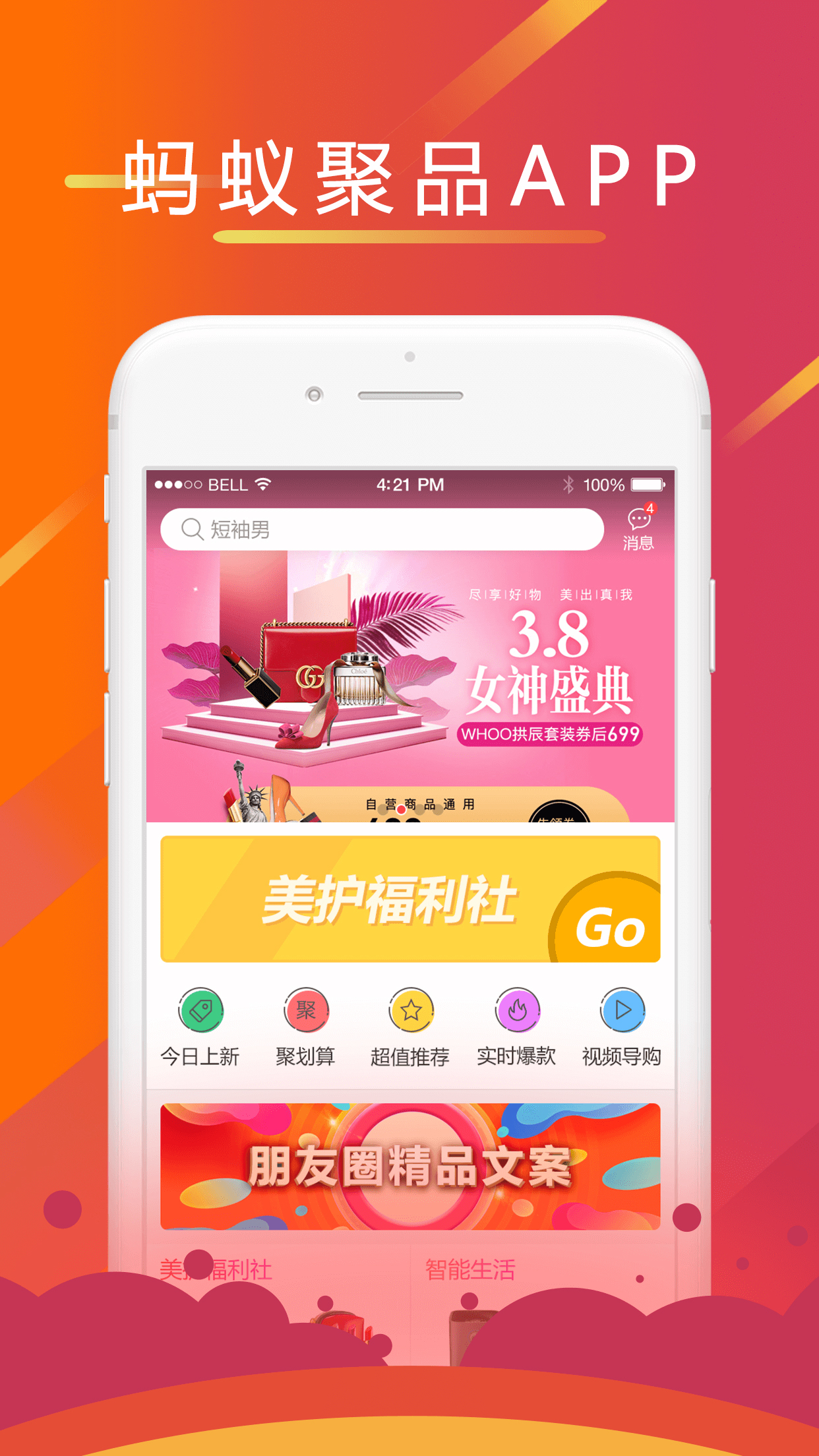螞蟻聚品