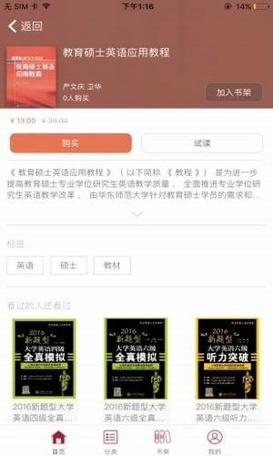慕知悅讀
