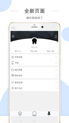 章魚先生