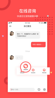 阿聞寵物