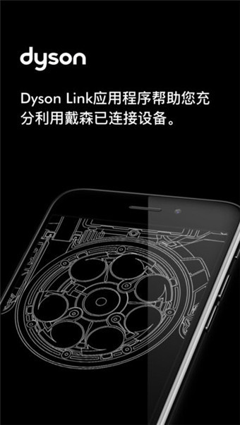 Dyson Link