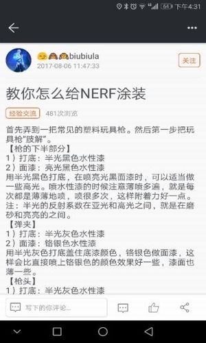 槍戰(zhàn)圈