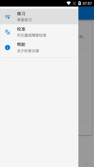 聽(tīng)音識(shí)譜