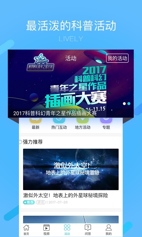 科普中國