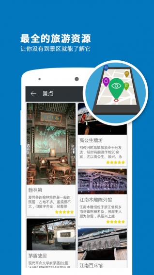 烏鎮(zhèn)導(dǎo)游