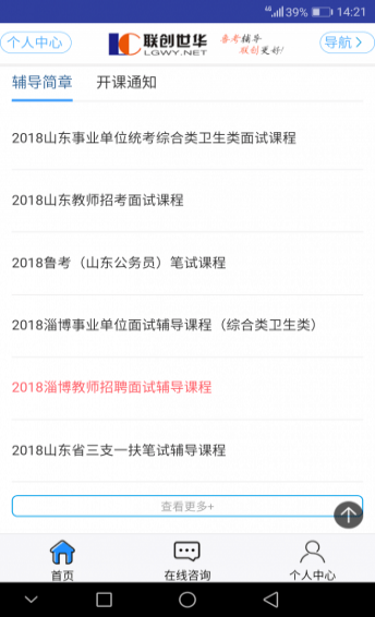 聯創世華
