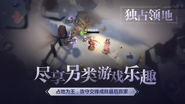 迷霧求生  九游版