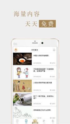 百科知識