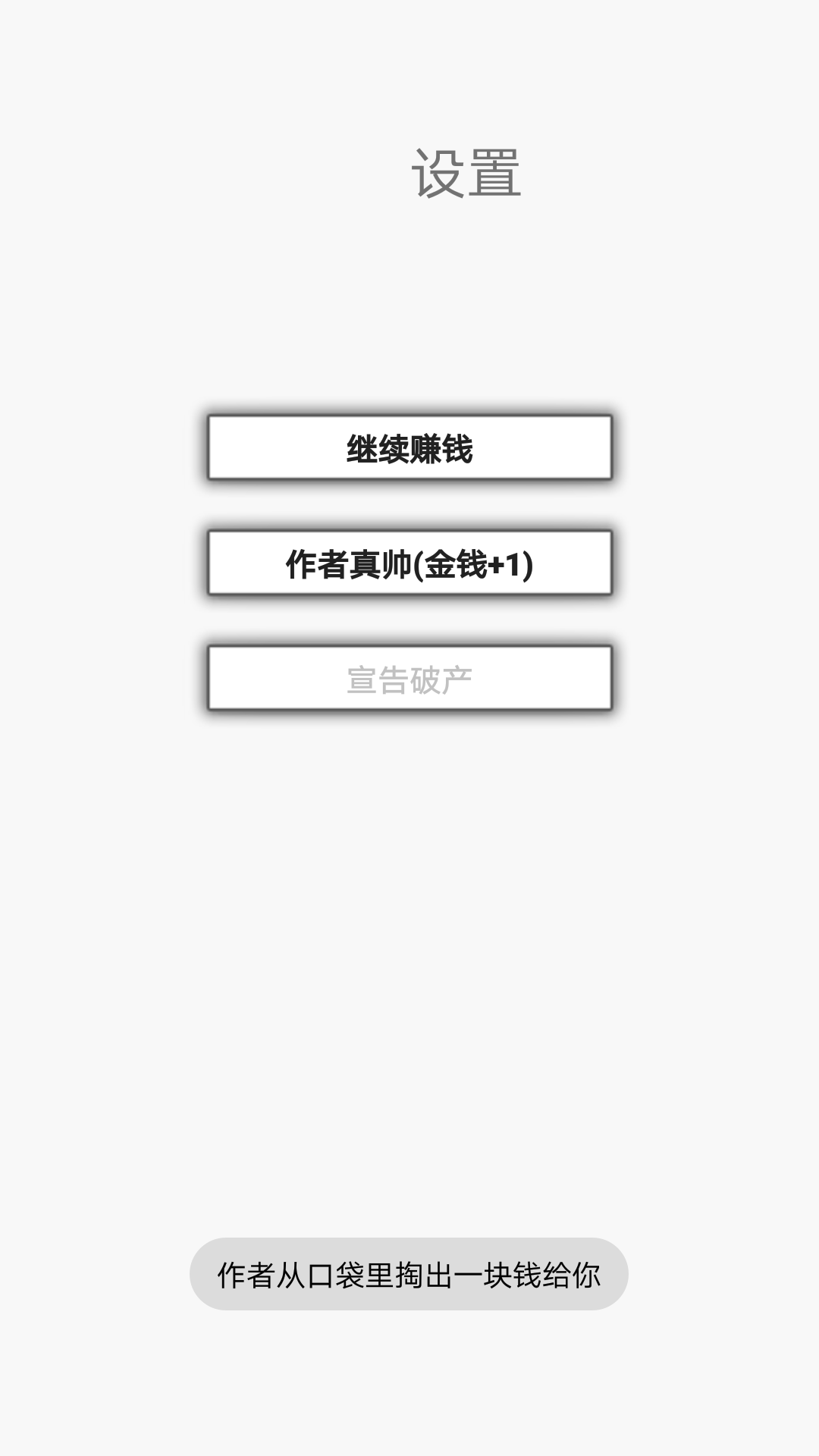異界商人（文字游戲）