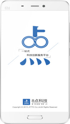 8點科技