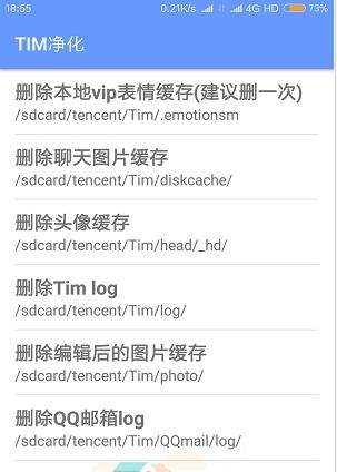 Tencent凈化