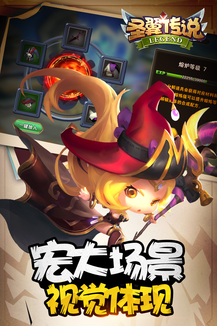 圣翼傳說  九游版