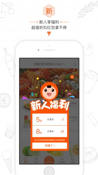 便利蜂