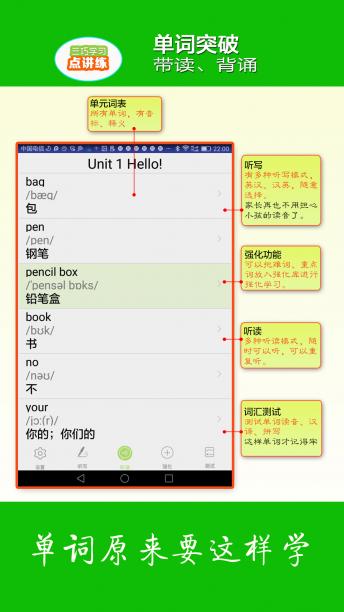英語點講練
