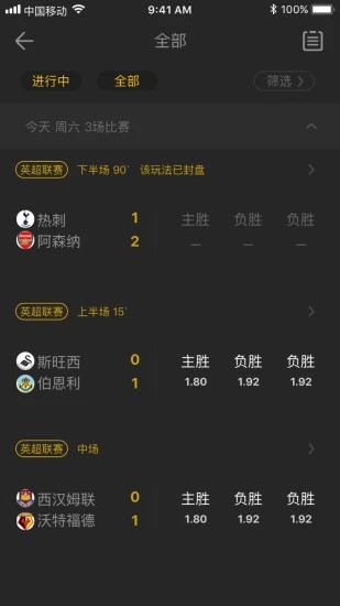 一起嗨球