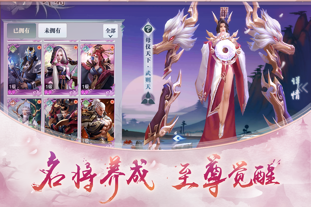 少年逆命師  九游版