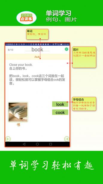 英語點講練