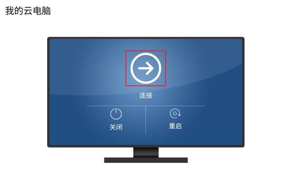 華為云電腦