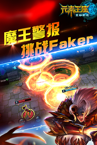 元素王座online  九游版