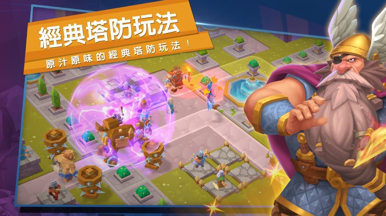 眾神塔防：神話保衛戰