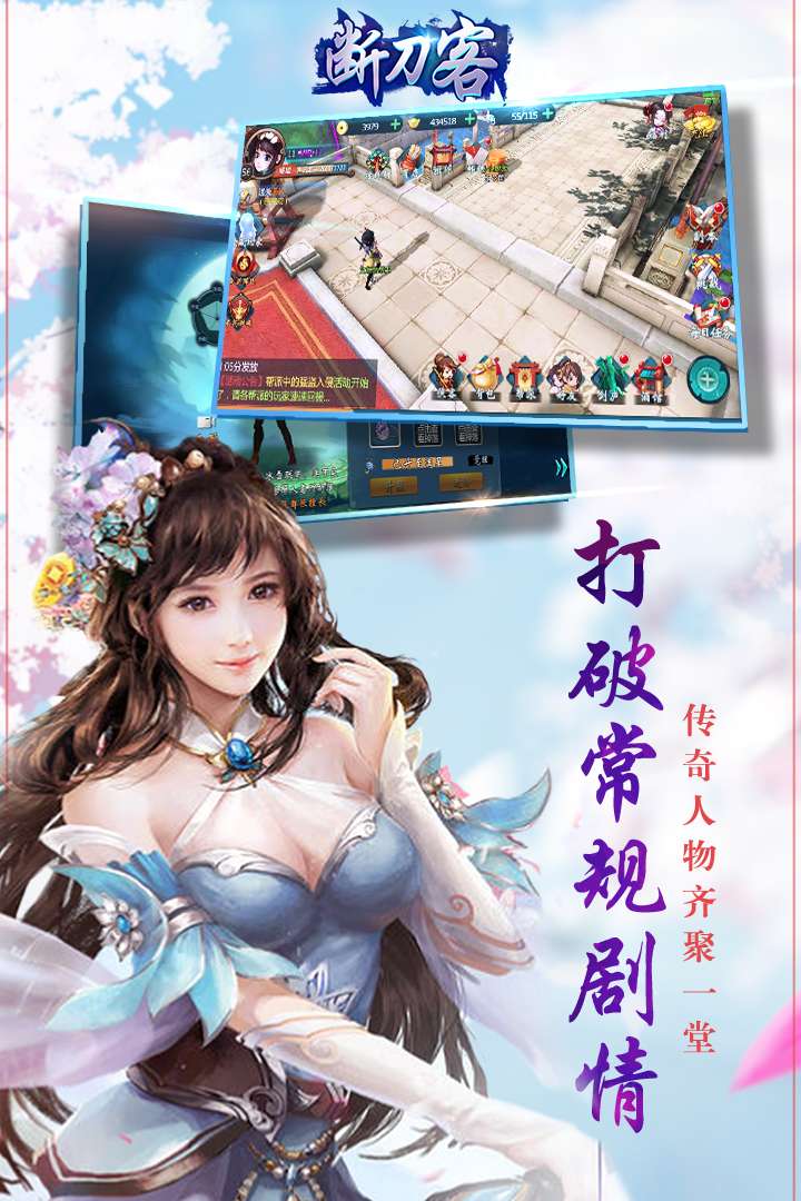 斷刀客  九游版