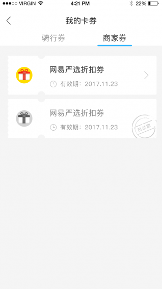 飛鴿出行