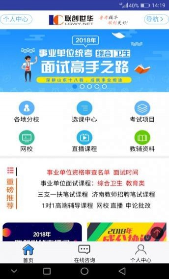 聯創世華