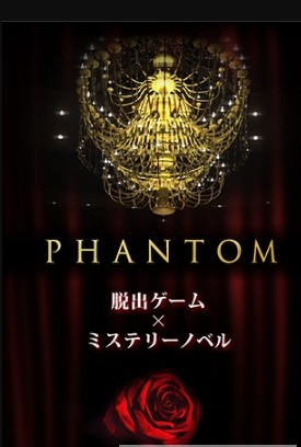 PHANTOM