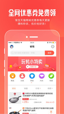 小特賣