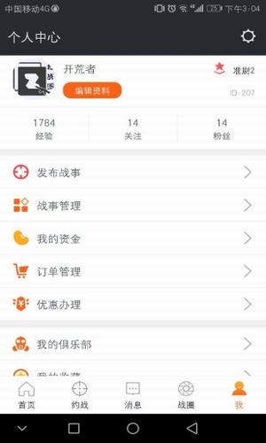槍戰(zhàn)圈
