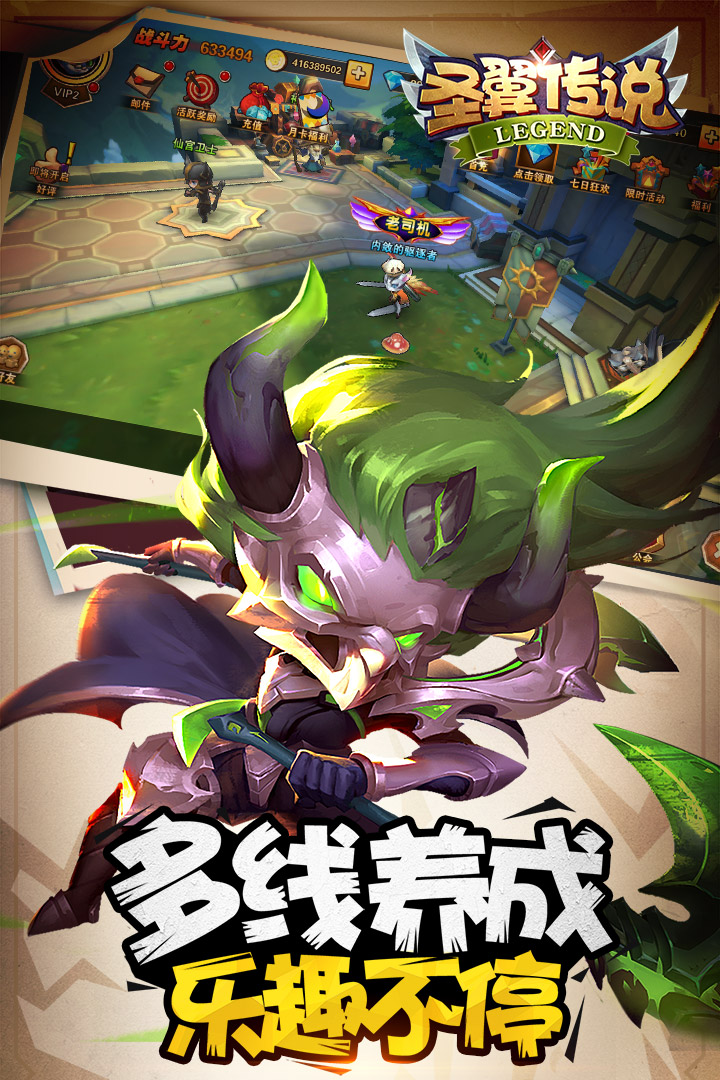 圣翼傳說  九游版