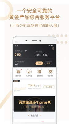 淘金世家