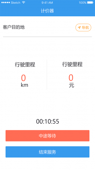 共享代駕