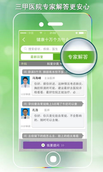 家庭醫(yī)生在線