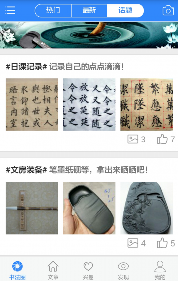 修身書道