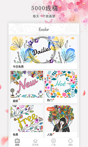 ecolor涂色